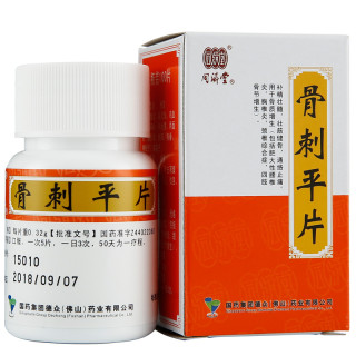 先锋药业 骨刺平片