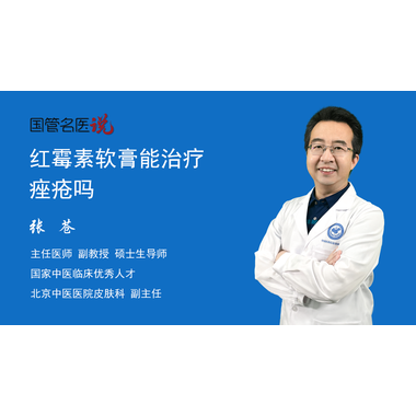 德成制药 红霉素软膏  8g 江西德成制药有限公司