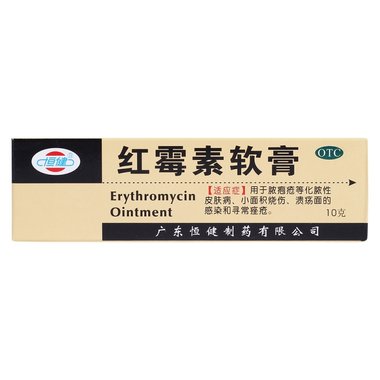 德成制药 红霉素软膏  15g 江西德成制药有限公司