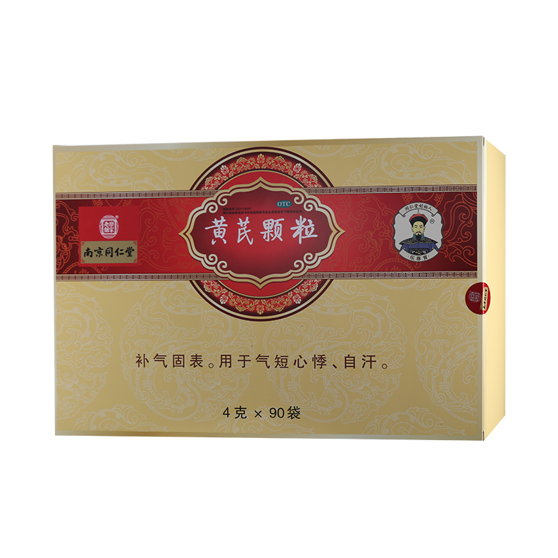 同仁堂 黄芪颗粒