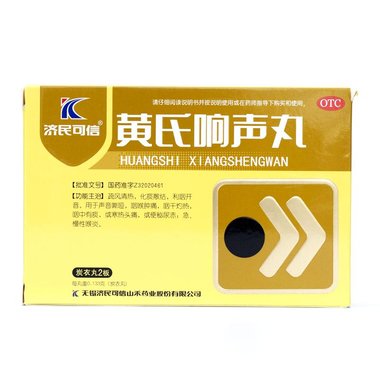 济民可信 黄氏响声丸 400丸 无锡济民可信山禾药业股份有限公司