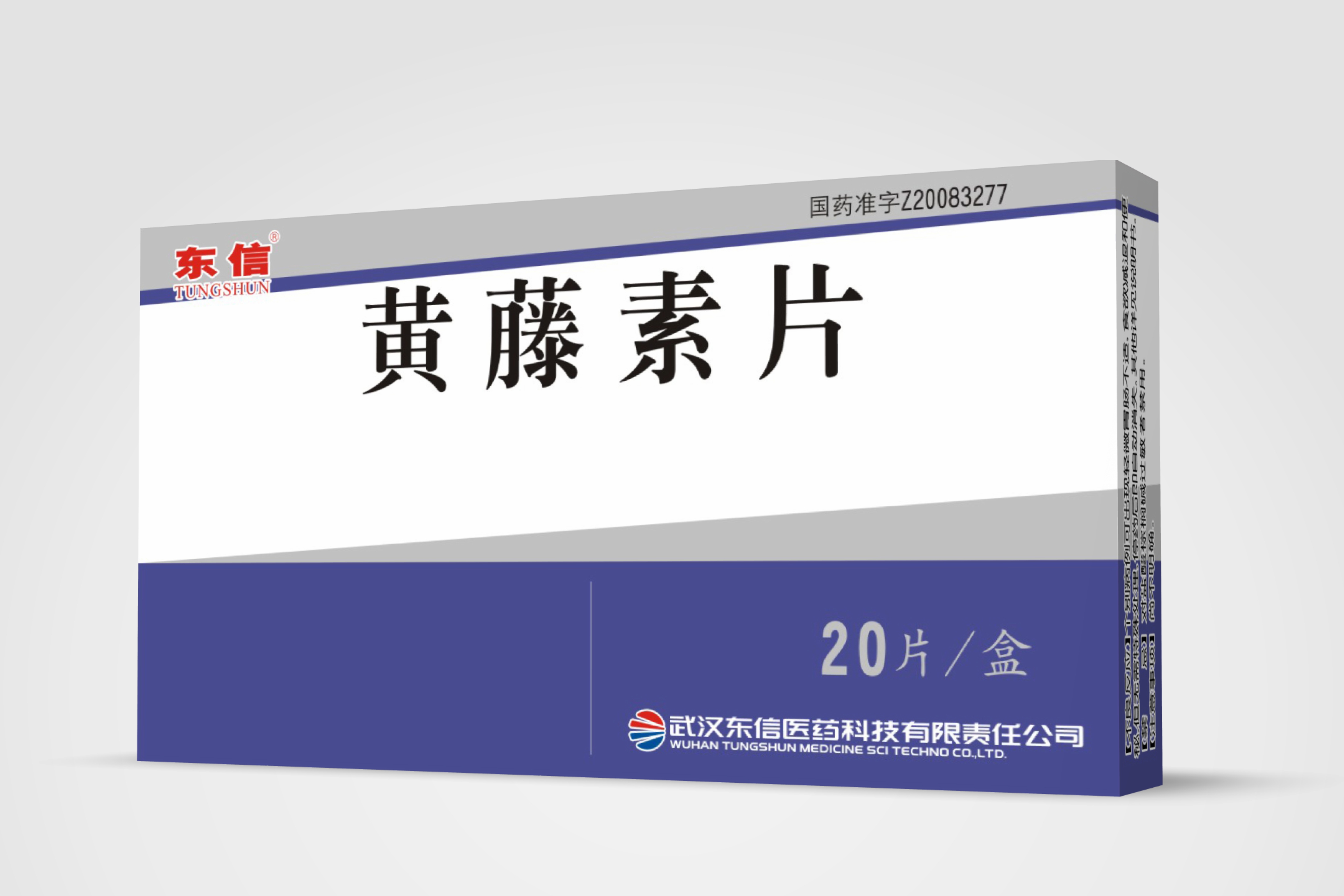 云龙 黄藤素软胶囊