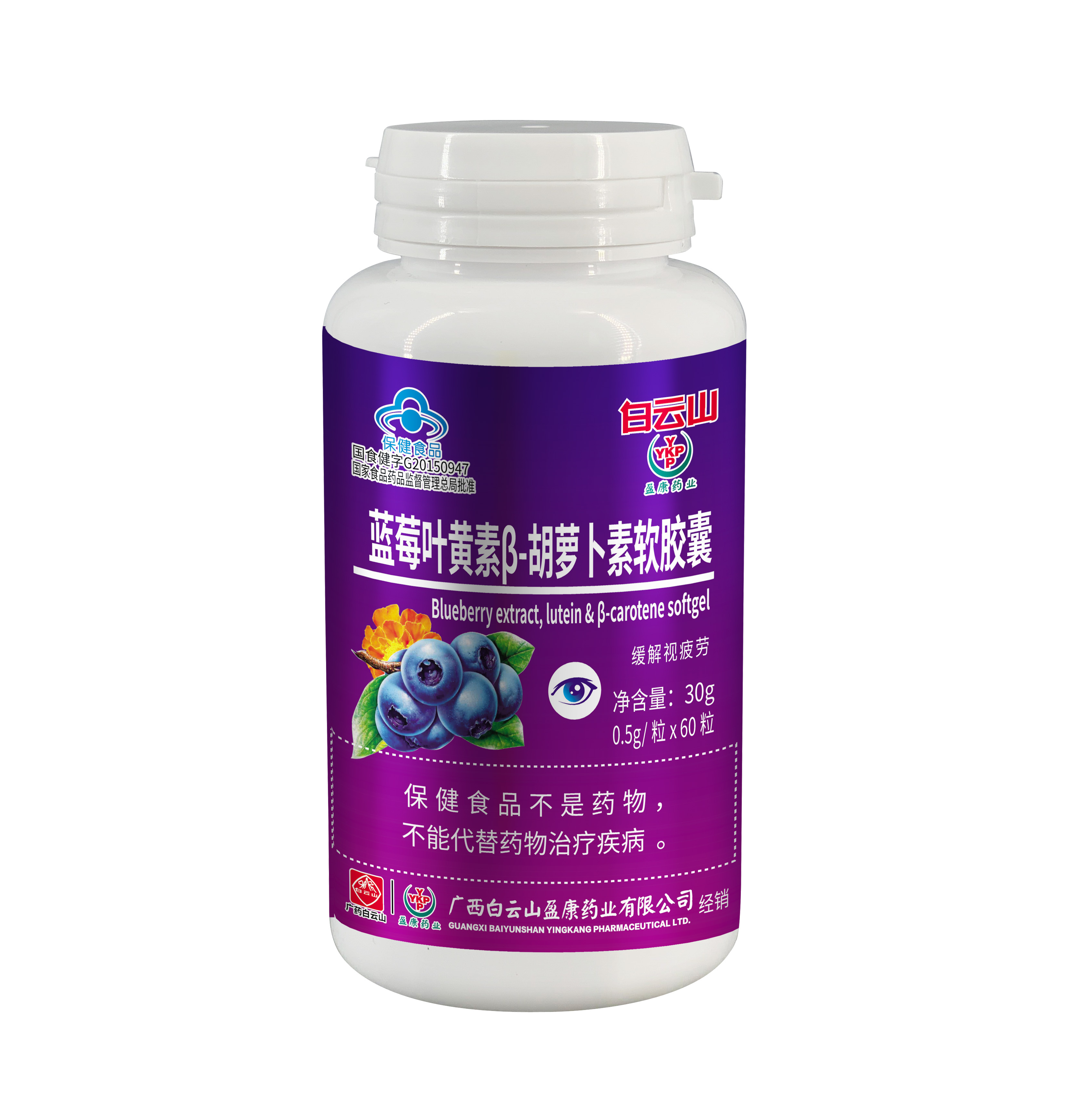 云龙 黄藤素软胶囊