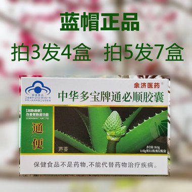 云龙 黄藤素软胶囊