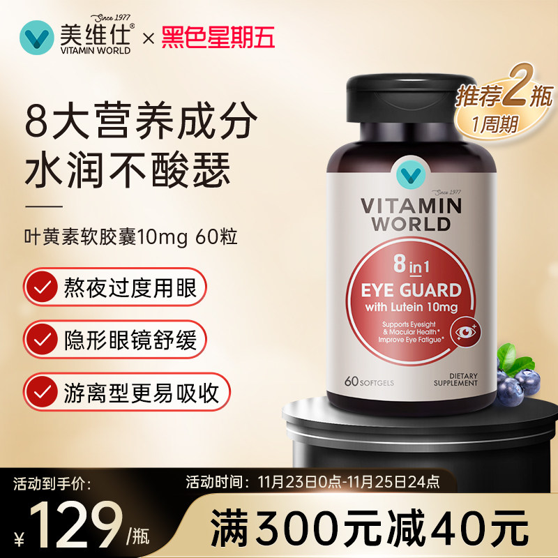 云龙 黄藤素软胶囊