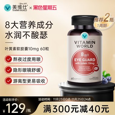 云龙 黄藤素软胶囊