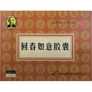 吉春 回春如意胶囊 0.25g*12粒*6板 吉林吉春制药股份有限公司