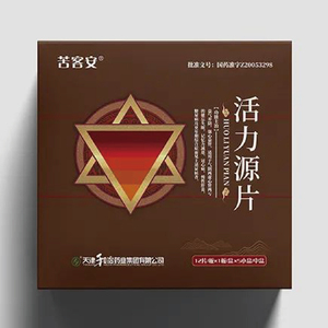 抚松 活力源口服液