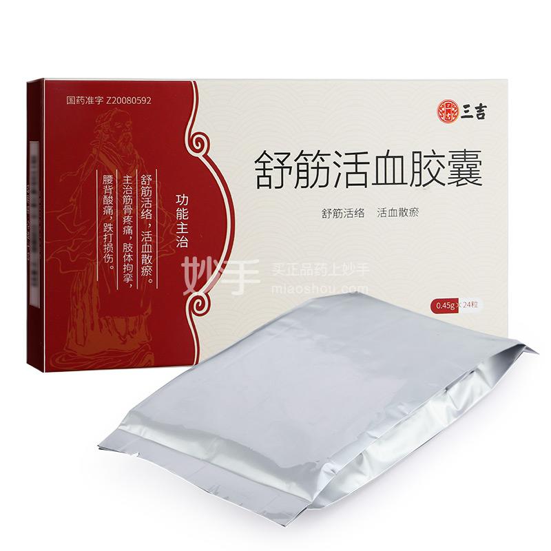 鹤壁 活血壮筋胶囊