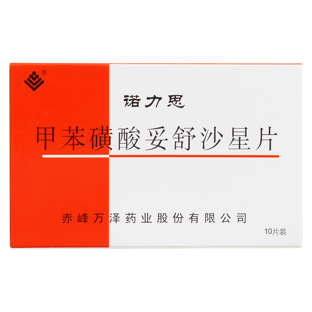 赐尔泰 甲苯磺酸妥舒沙星片