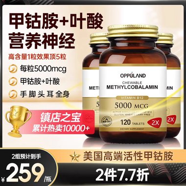 乐亢 甲钴胺胶囊