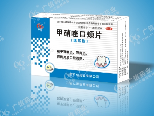 远大 甲硝唑口颊片