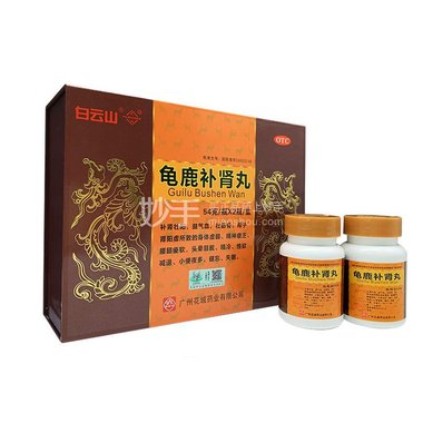 荣昌制药 健脑补肾丸  30丸*4袋 荣昌制药(淄博)有限公司