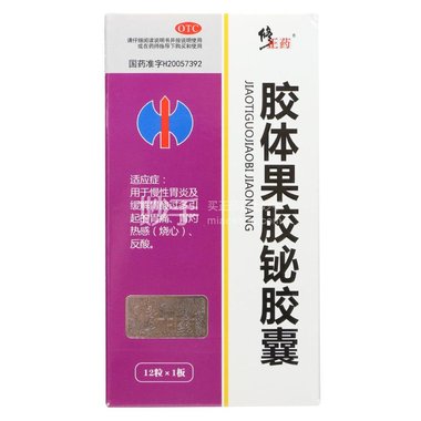 华纳 胶体果胶铋胶囊