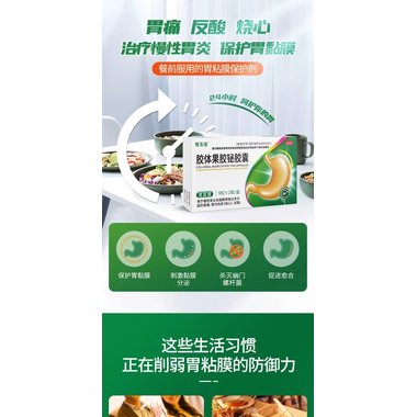 仁和 胶体果胶铋胶囊  50mg*12粒*2板 江西药都仁和制药有限公司