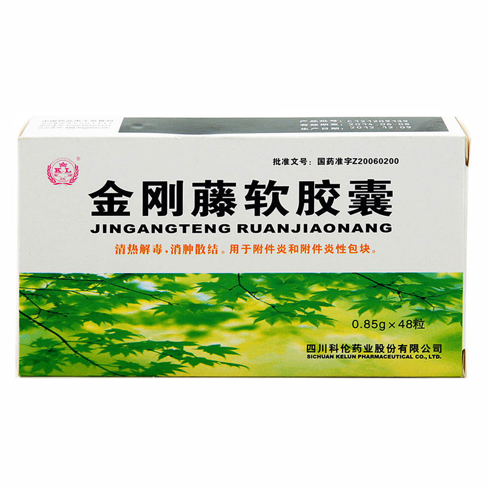 新和成 金刚藤软胶囊