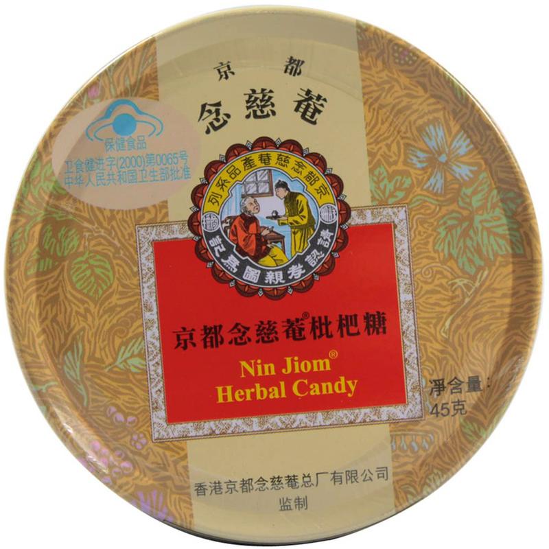 京都念慈菴 京都念慈菴枇杷糖