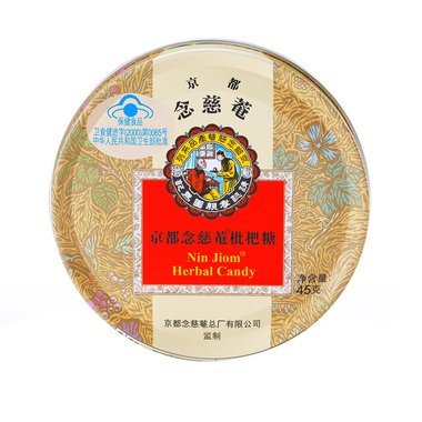 京都念慈菴 京都念慈菴枇杷糖 45g 京都念慈菴总厂有限公司