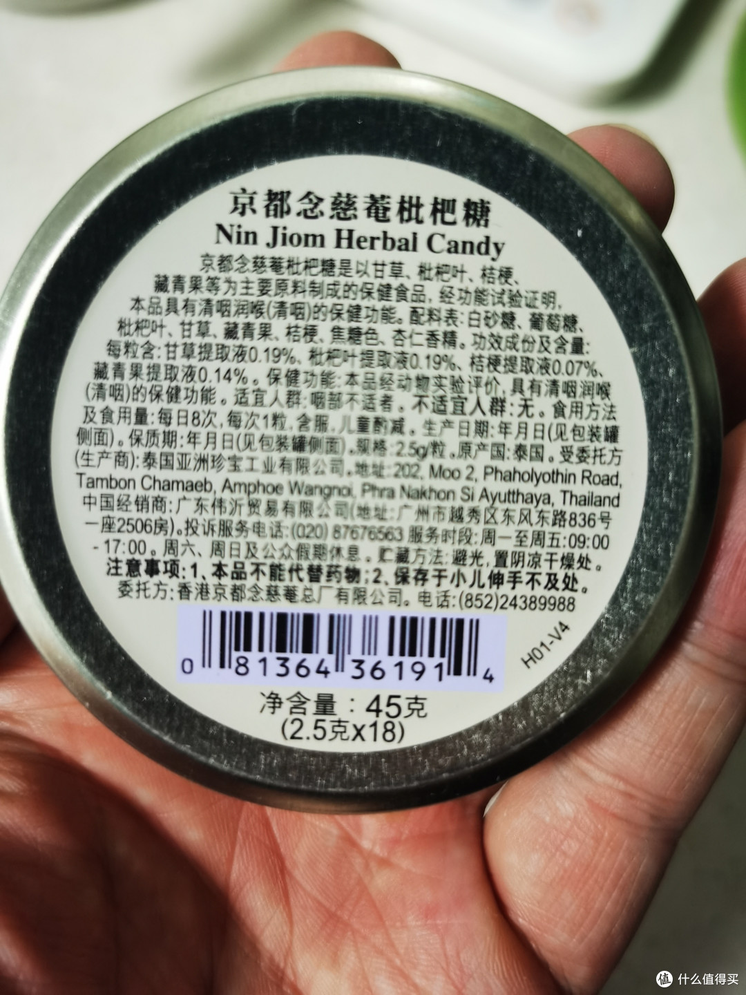 京都念慈菴 京都念慈菴枇杷糖