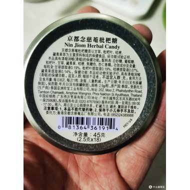 京都念慈菴 京都念慈菴枇杷糖 20g(2.5g*8粒) 京都念慈菴总厂有限公司