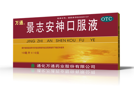 万通 景志安神口服液