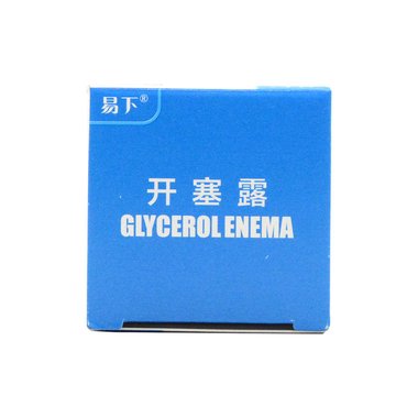 易下 开塞露 10ml*20支(儿童用) 福元药业有限公司