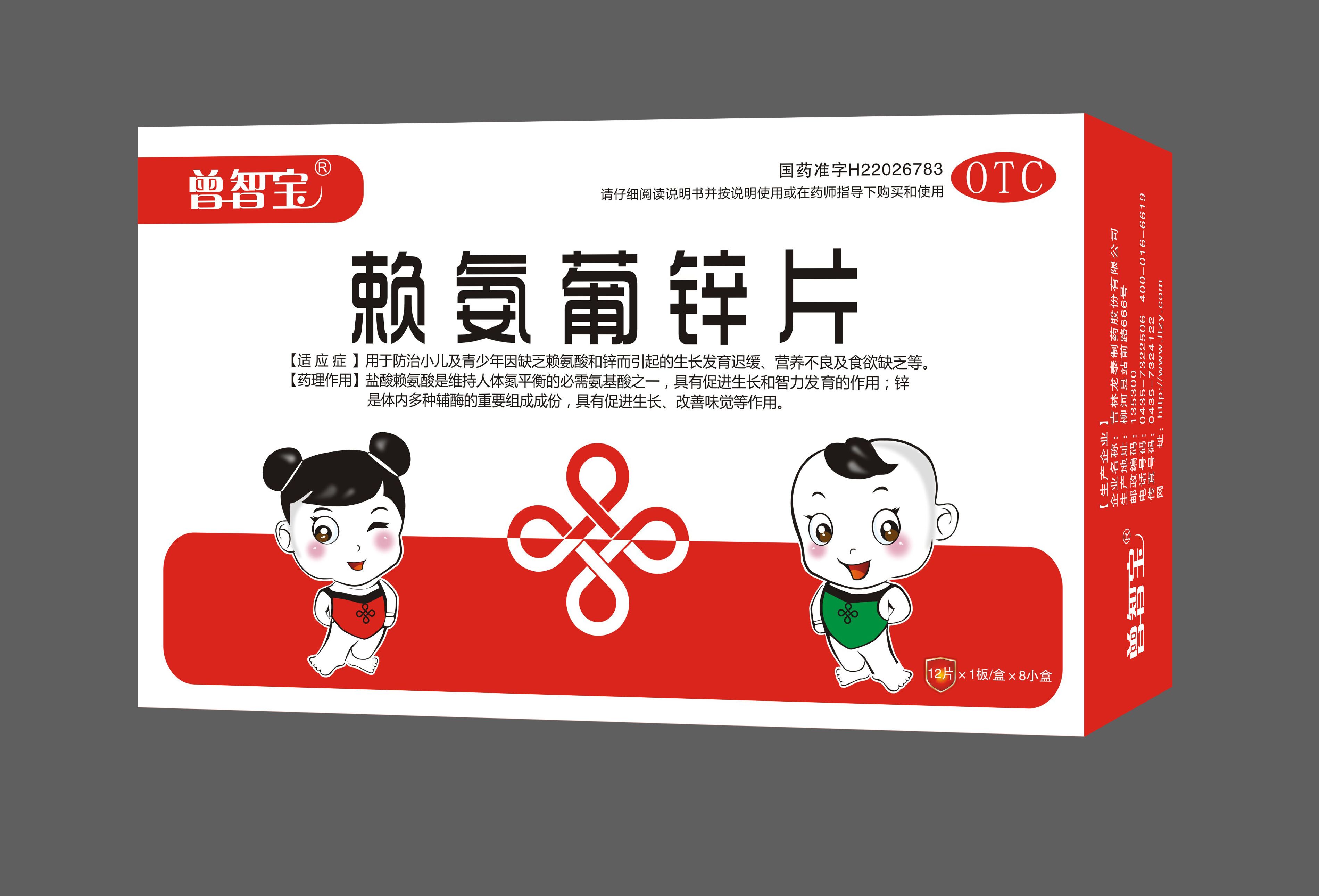 安可高 赖氨葡锌颗粒