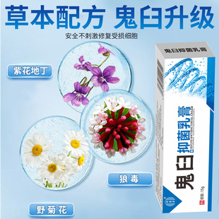 东信威 鬼臼毒素软膏