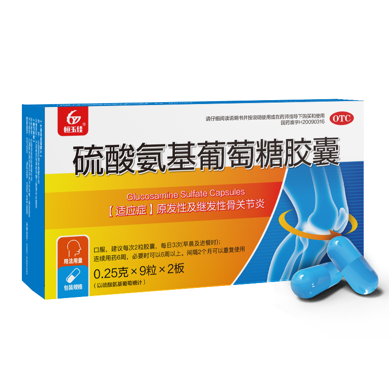 永信 硫酸氨基葡萄糖胶囊