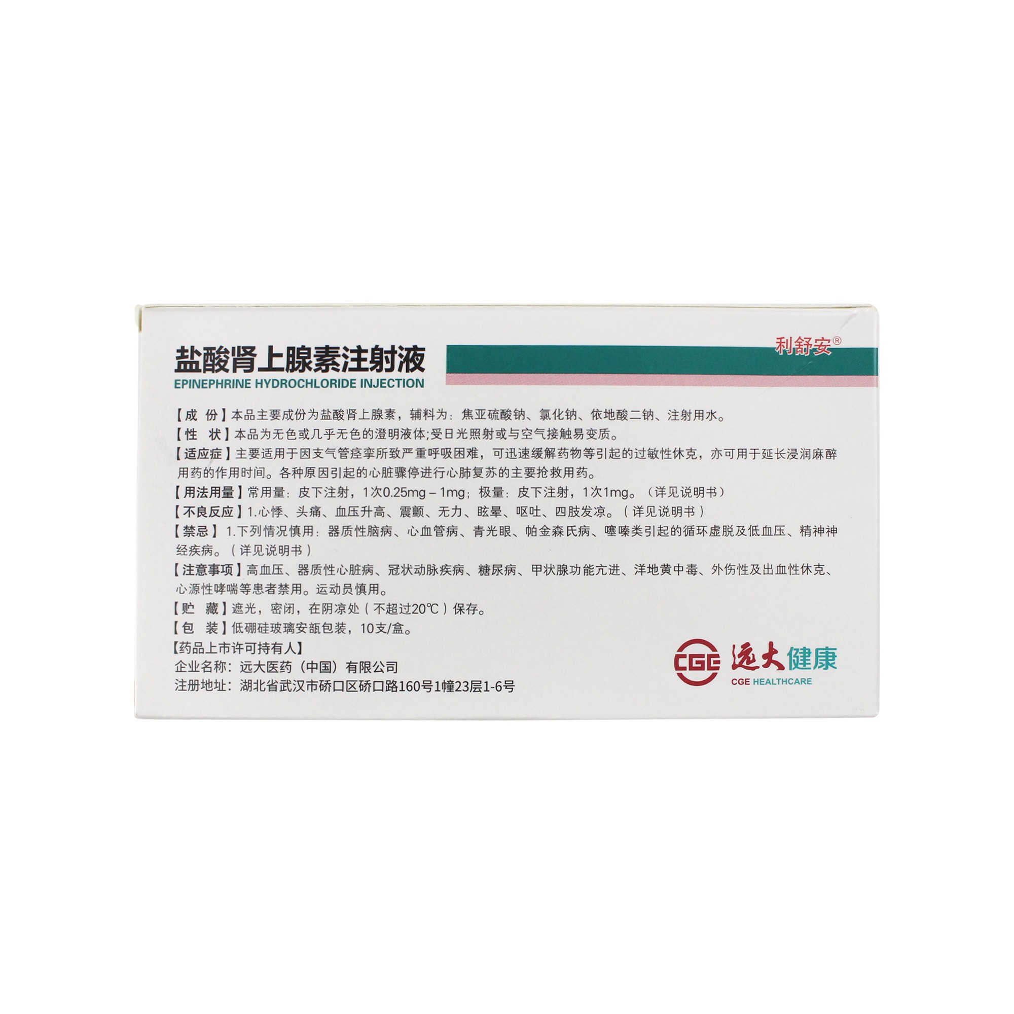 天武 硫酸庆大霉素注射液