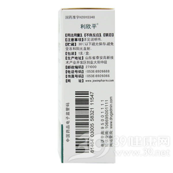 万托林 硫酸沙丁胺醇吸入气雾剂