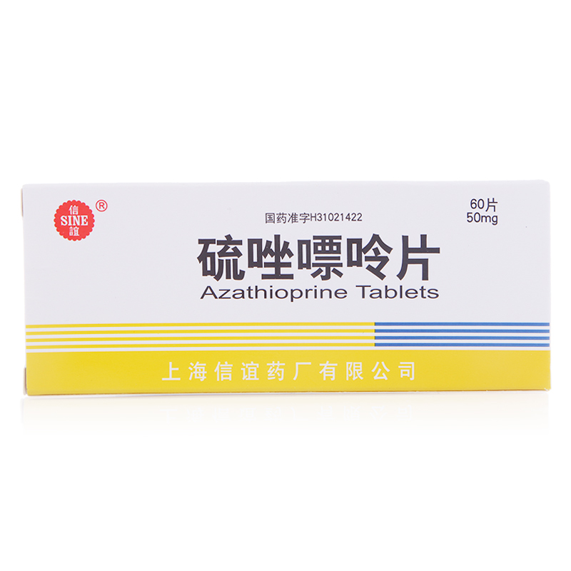 嘉林 硫唑嘌呤片