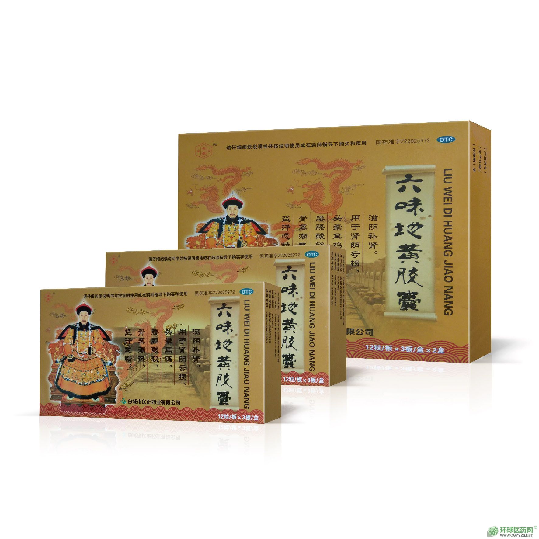 天地 六味地黄胶囊