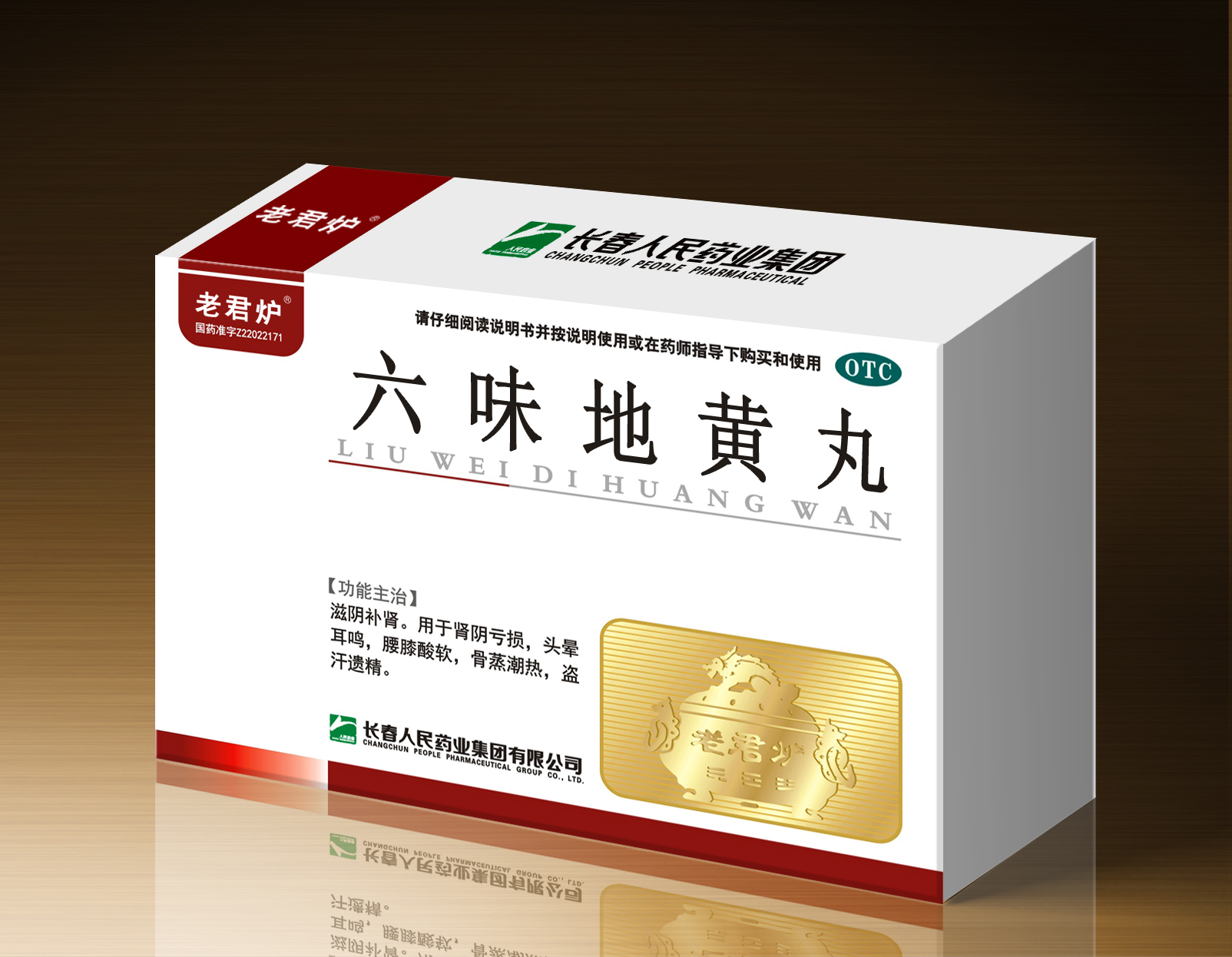 世一堂 六味地黄丸