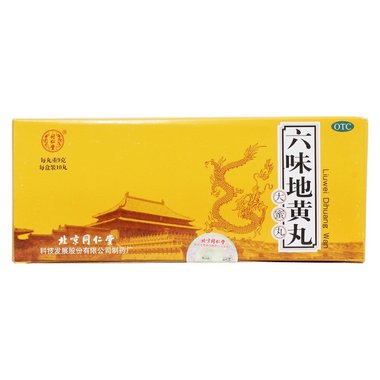 御金丹 六味地黄丸 200丸 湖北御金丹药业有限公司