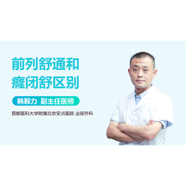 科迪 癃闭舒胶囊 0.3g*36粒 石家庄科迪药业有限公司