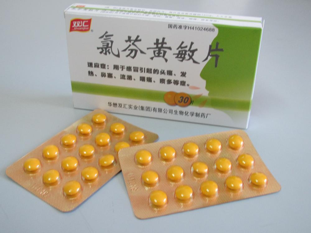 双吉 氯芬黄敏片