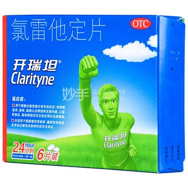 拜敏 氯雷他定片