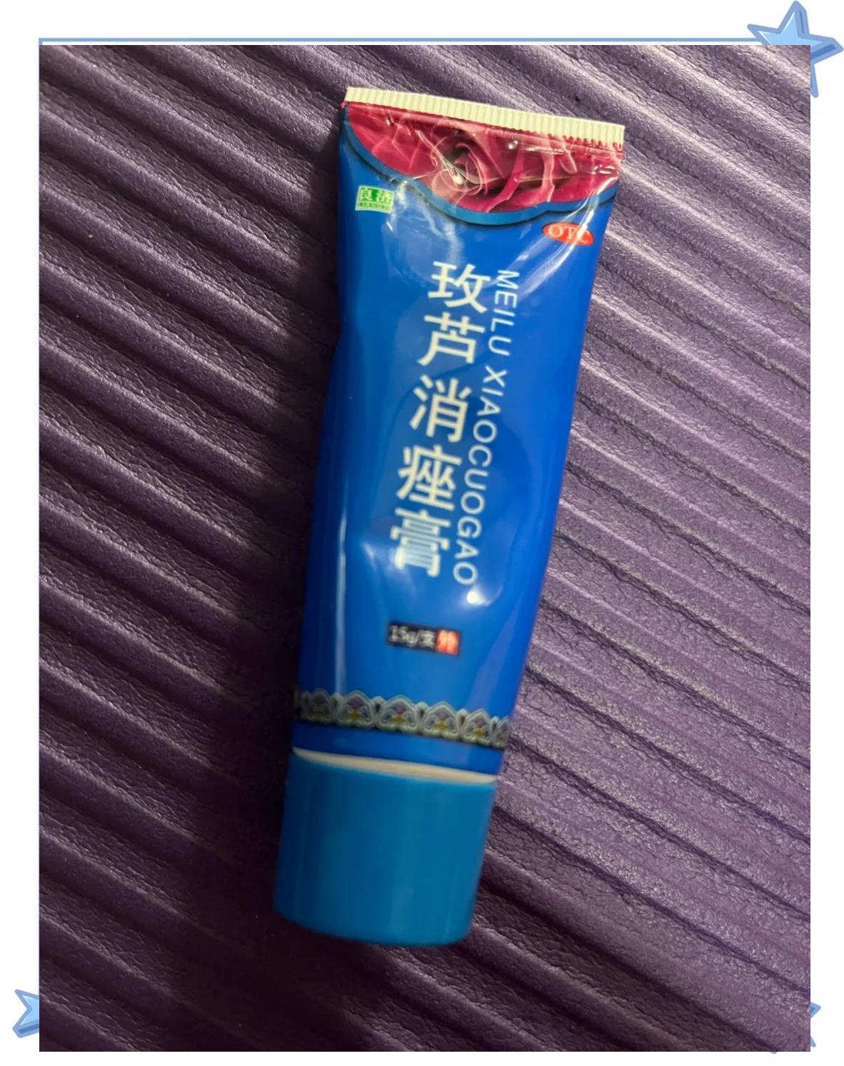 良济 玫芦消痤膏