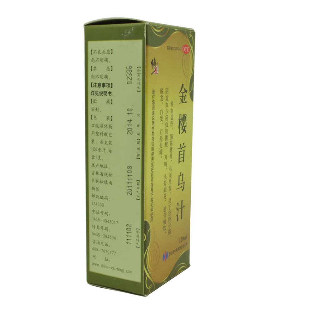 同修堂 金樱首乌汁