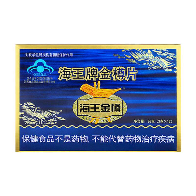 海王 海王金樽片