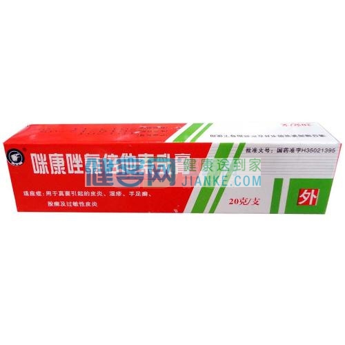 达力克 咪康唑氯倍他索乳膏