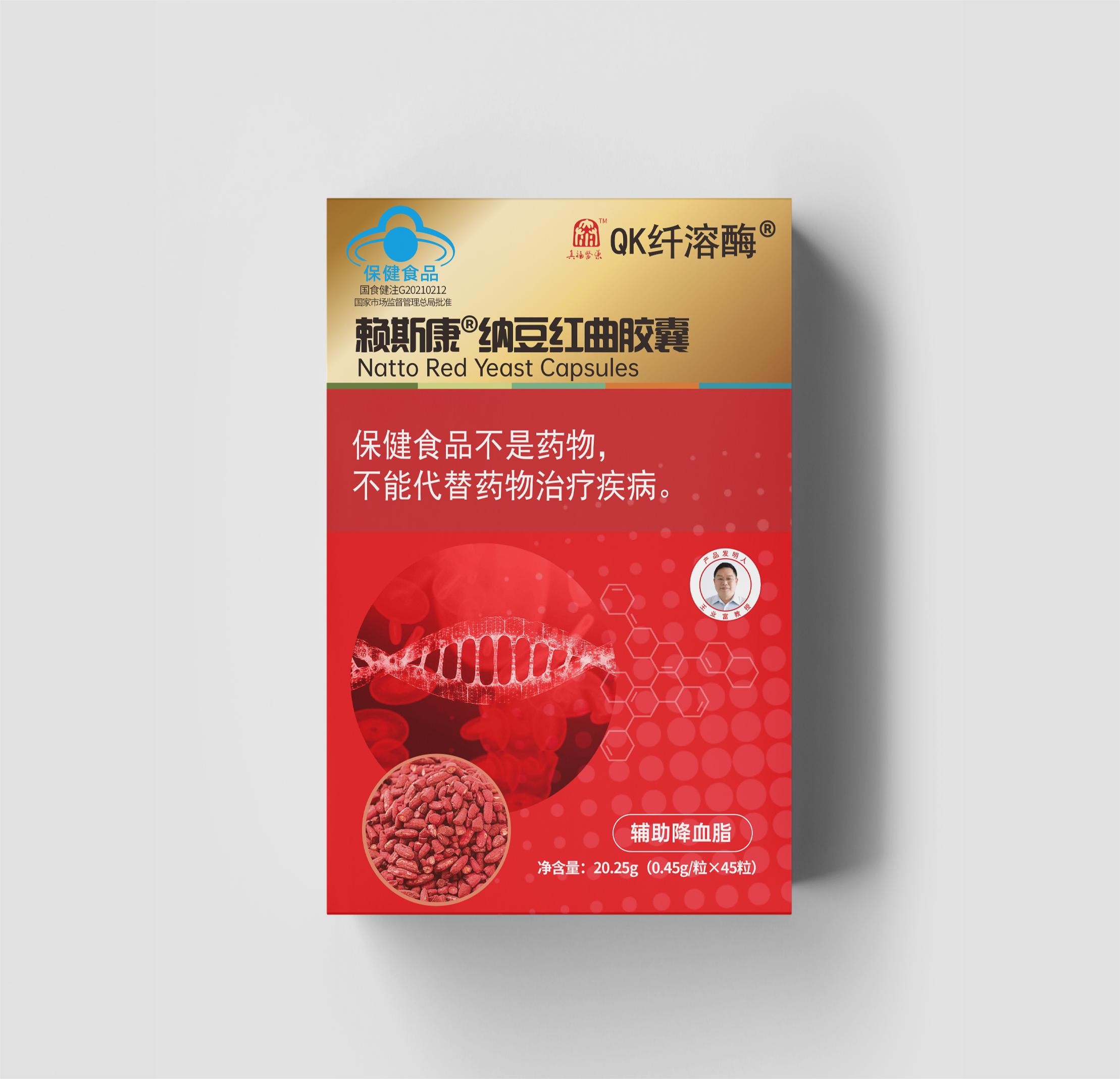 倍益健 纳豆红曲胶囊