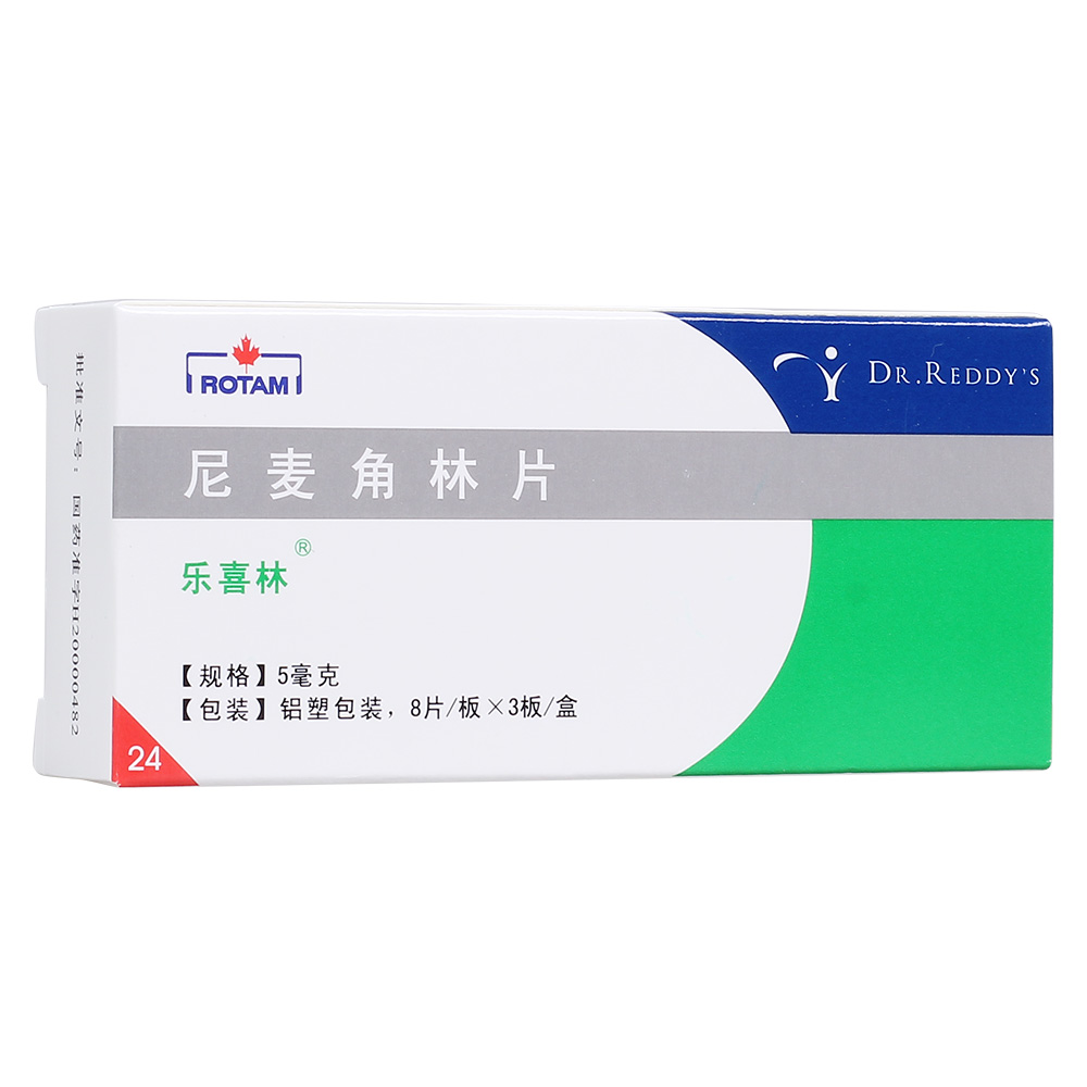 富路通 尼麦角林片