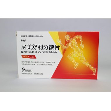 苏榕 尼美舒利分散片