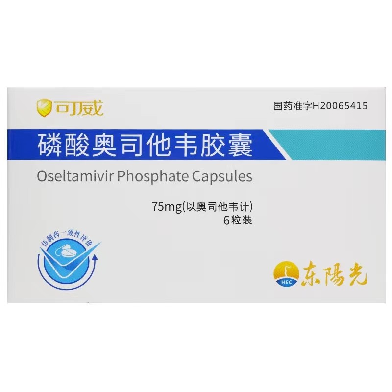 峨嵋山 柠檬烯胶囊