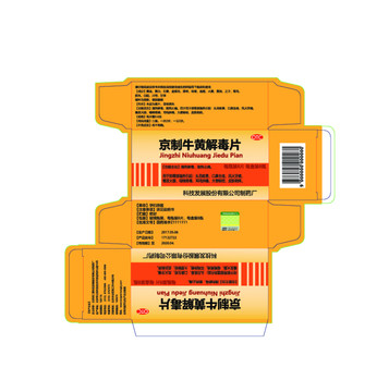 太极 牛黄解毒片