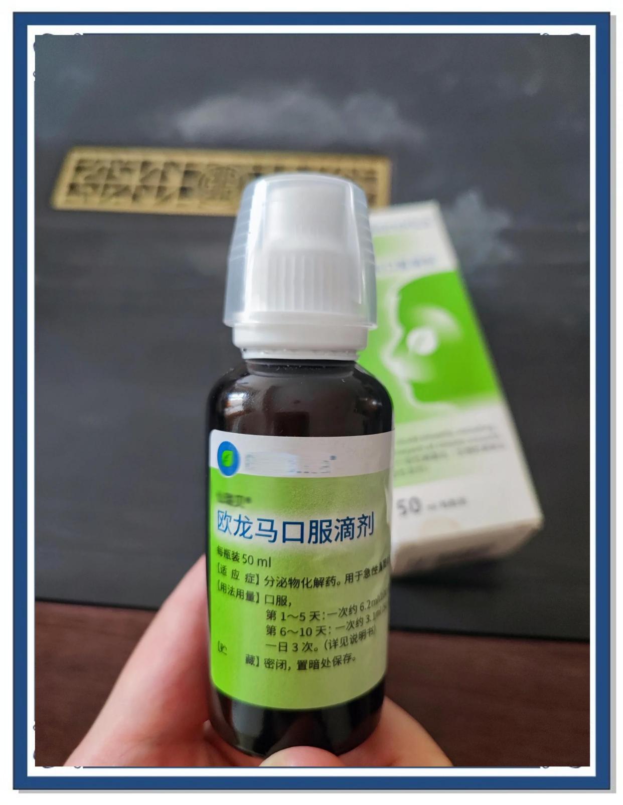 仙璐贝 欧龙马口服滴剂