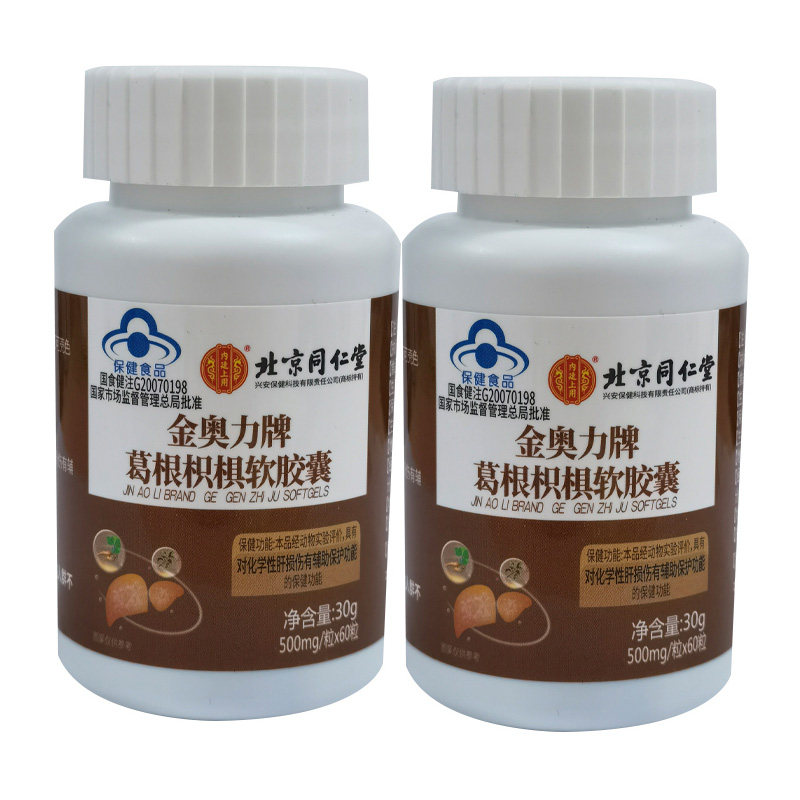 片仔癀 茵胆平肝胶囊