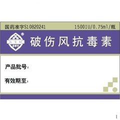 江西生物 破伤风抗毒素